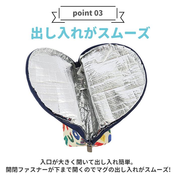 マグポーチ 保冷マグポーチ 通販 哺乳瓶 ケース 保温 携帯 ポーチ キャラクター グッズ マザーバッグ ミッフィー はらぺこあおむし おさるのジョージ マグポーチ |  | 14