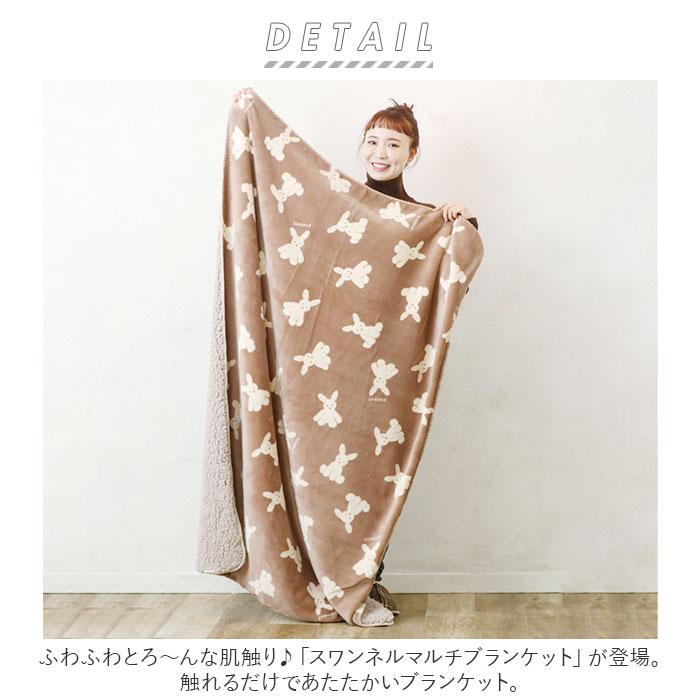 ブランケット ひざ掛け 通販 大判 100 140 ボア 毛布 キッズ 防寒 レディース ファブリック おしゃれ かわいい オフィス 秋 冬 あったかグッズ ブランケット | ブランド登録なし | 19