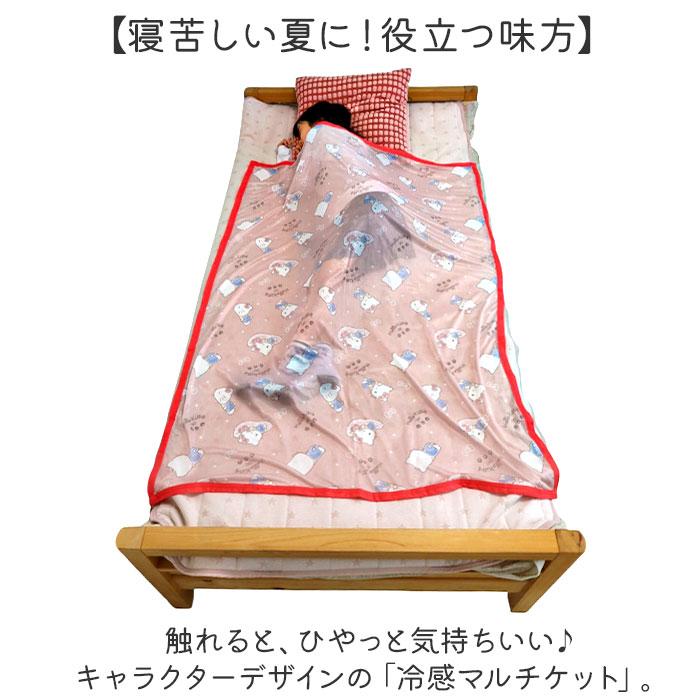 タオルケット ハーフサイズ 冷感 キャラクター 通販 ハーフケット 冷感タオルケット ハーフ ケット 100 140 ひんやり お昼寝ケット 子供 こども タオルケット | BACKYARD FAMILY | 07