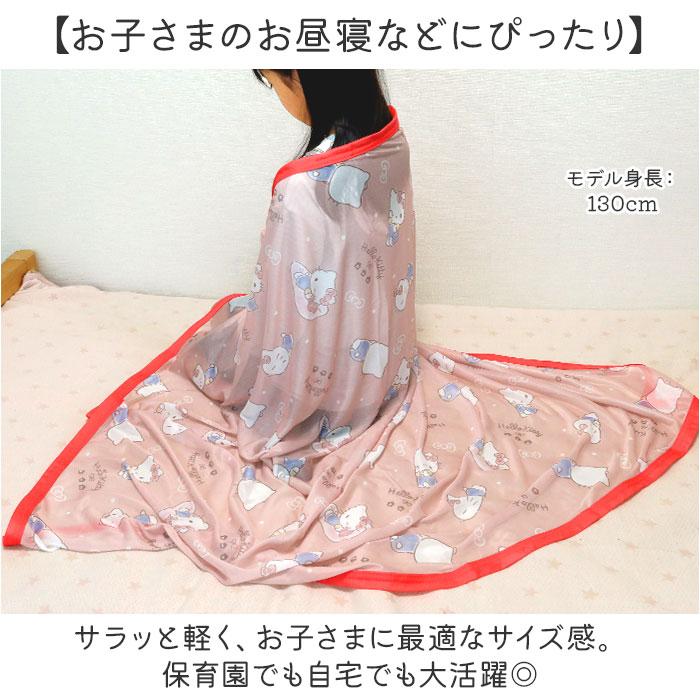 タオルケット ハーフサイズ 冷感 キャラクター 通販 ハーフケット 冷感タオルケット ハーフ ケット 100 140 ひんやり お昼寝ケット 子供 こども タオルケット | BACKYARD FAMILY | 09