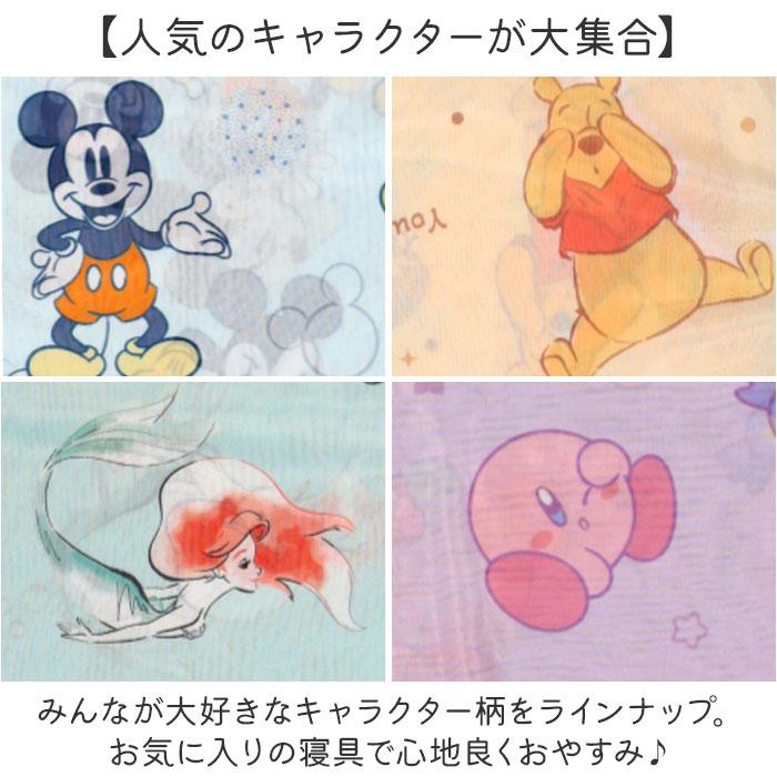 タオルケット ハーフサイズ 冷感 キャラクター 通販 ハーフケット 冷感タオルケット ハーフ ケット 100 140 ひんやり お昼寝ケット 子供 こども タオルケット | BACKYARD FAMILY | 11
