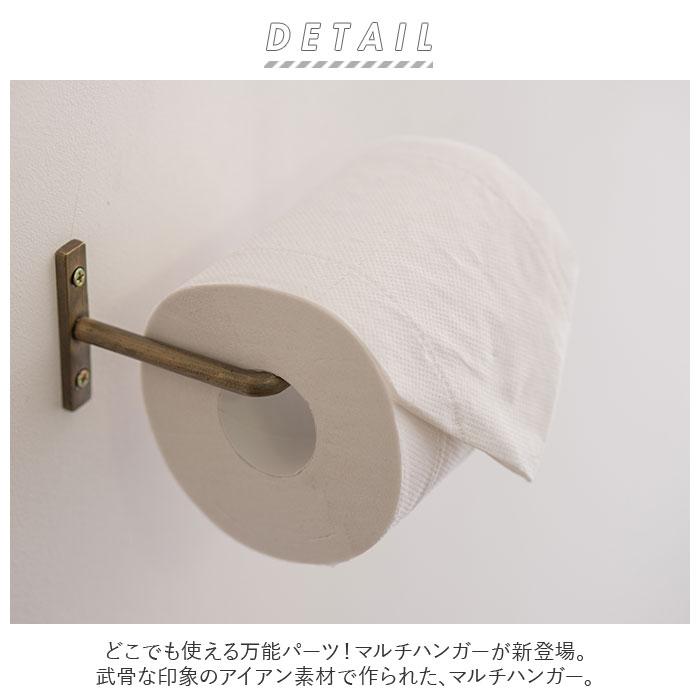 マルチハンガー 通販マルチハンガー アイアン ハンガーバー タオルハンガー トイレットペーパーホルダー ペーパーホルダー カーテンホルダー マルチハンガー | POSH LIVING | 06