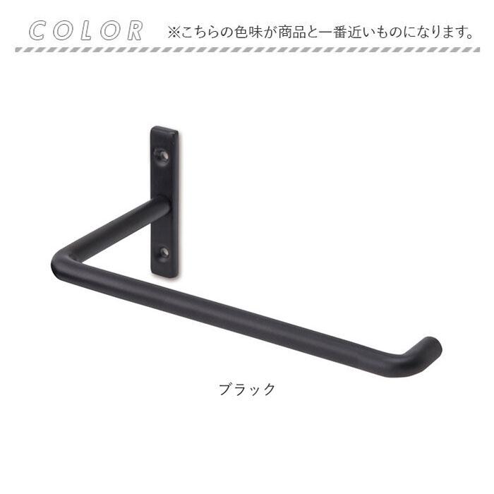 マルチハンガー 通販マルチハンガー アイアン ハンガーバー タオルハンガー トイレットペーパーホルダー ペーパーホルダー カーテンホルダー マルチハンガー | POSH LIVING | 10