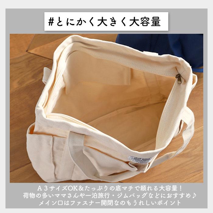 トートバッグ レディース 大きめ 好評 zip ジップ トートバック マザーズバッグ ママバッグ エコバッグ ベジバッグ キャンバス 布 コットン トートバッグ |  | 12