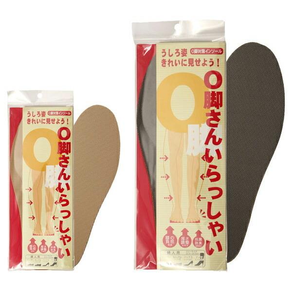 O脚さんいらっしゃい O脚 インソール メンズ スポーツ O脚さんいらっしゃい O脚インソール スリッパ サンダル ひざ サポーター O脚矯正 消臭 なかじき 中敷 | ブランド登録なし