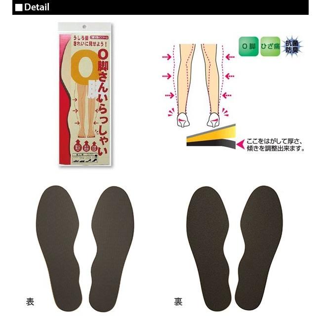 O脚さんいらっしゃい O脚 インソール メンズ スポーツ O脚さんいらっしゃい O脚インソール スリッパ サンダル ひざ サポーター O脚矯正 消臭 なかじき 中敷 | ブランド登録なし | 04
