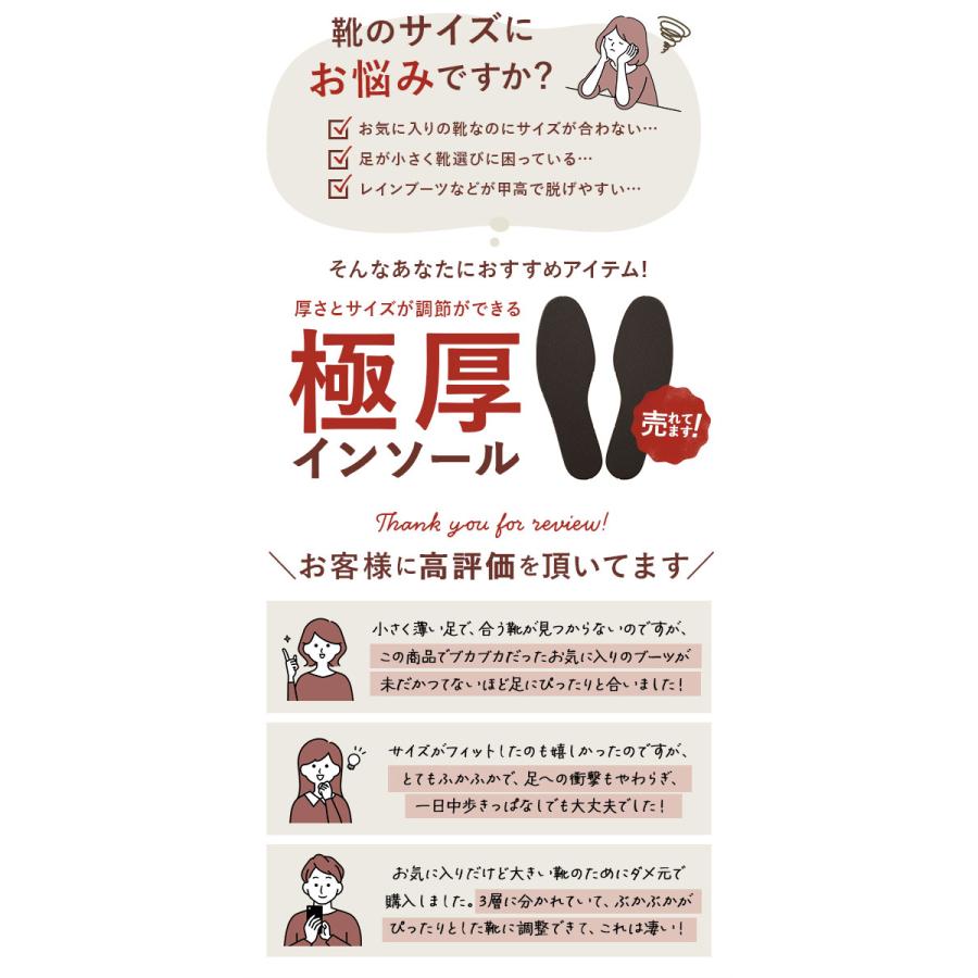 インソール 極厚 好評 ビジネスシューズ 中敷き ブーツ 中敷き 靴 スニーカー 革靴 高さ調整 サイズ調整 シューズ 男女兼用 メンズ レディース 極 インソール |  | 01