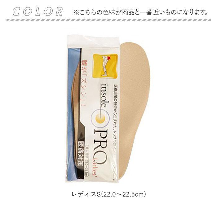 インソールプロ 腰痛 通販 正規品 おすすめ 立ち仕事 定番 土踏まず