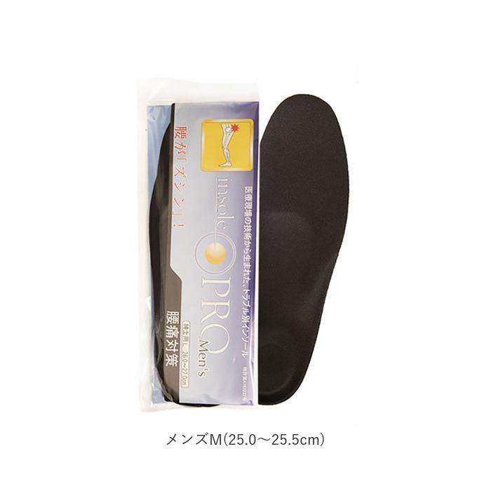 インソールプロ 腰痛 通販 正規品 おすすめ 立ち仕事 定番 土踏まず