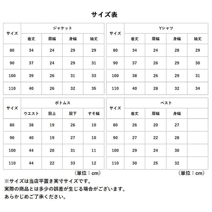 男の子 フォーマル ベスト セット 通販 入園式 卒園式 ベビー服 スーツ 5点 セット 80 90 100 110 cm 子供 春 おしゃれ 赤ちゃん セットアップ 男の子 | ブランド登録なし | 14