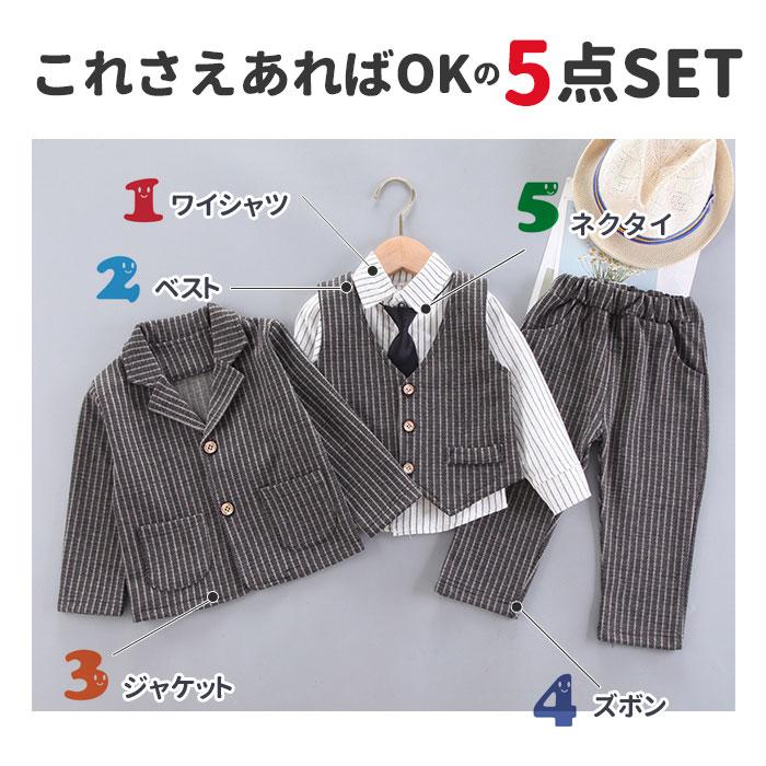 男の子 フォーマル ベスト セット 通販 入園式 卒園式 ベビー服 スーツ 5点 セット 80 90 100 110 cm 子供 春 おしゃれ 赤ちゃん セットアップ 男の子 | ブランド登録なし | 01
