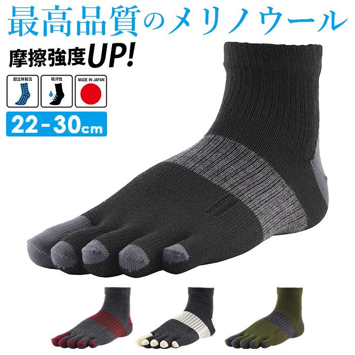 靴下 5本指 ソックス 通販 5本指ソックス アールエル RｘL メリノウール ランニングソックス ユニセックス スポーツソックス 通気性 メンズ 足首の冷え対策 靴下 | 