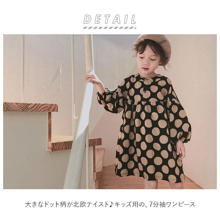 子供服 女の子 ワンピース 通販 ワンピース 長袖 おしゃれ かわいい 水玉 ドット フレアスカート ロングスリーブ 七分袖 ヘンリーネック パフスリーブ Backyard Family 通販 Paypayモール