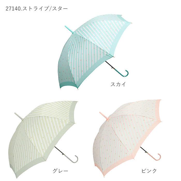 傘 通販傘 レディース 長傘 58cm 長傘 可愛い amusant sous la pluie 軽量 シンプル おしゃれ 大人 かわいい 通勤 通学 軽い ジャンプ傘 グラスファイバー骨 傘 |  | 22