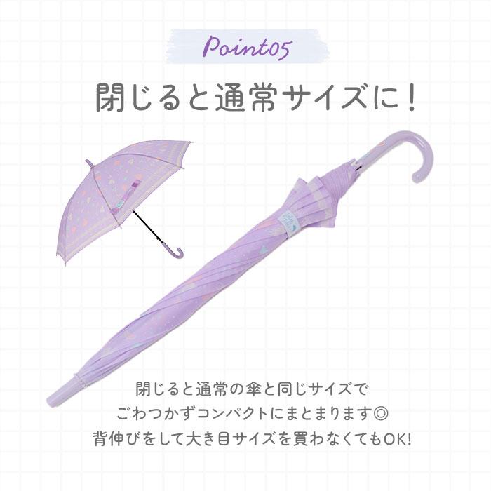 キッズ 通販キッズ 傘 男の子 伸びる傘 55cm 雨傘 傘 シンプル 無地 雨具 レイングッズ 子供 子ども こども ボーイズ おしゃれ 通学 プレゼント 贈り物 | ブランド登録なし | 16