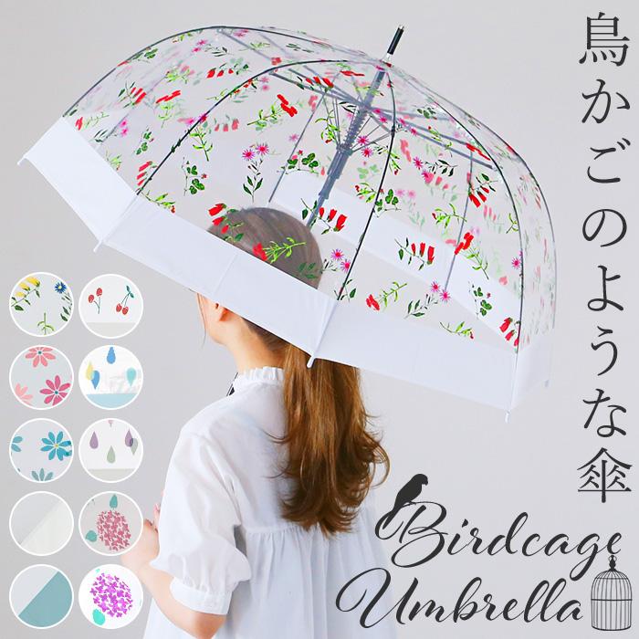 PLUIE（プリュイ） ビニール傘 丈夫 通販 プラスチック傘 プラスチック