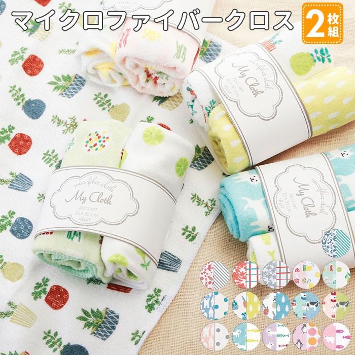ふきん マイクロファイバー 通販 おしゃれ ギフト 布巾 台拭き キッチンタオル 2枚セット お皿拭き 2枚組 布巾 ふきん 食器ふき お掃除 キッチンタオル Mycloth Backyard Family ママタウン 通販 Yahoo ショッピング