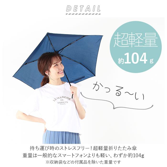 折りたたみ傘 軽量 コンパクト 通販 50cm 5本骨 超軽量 104g レディース メンズ Light Super Economy シンプル 無地 折り畳み 晴雨兼用 UVカット｜backyard｜06