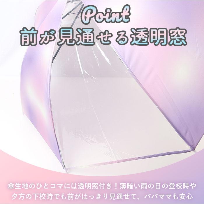 傘 ジュニア 通販 ジュニア傘 女の子 窓付き 透明窓 透明窓付き 55cm 長傘 丈夫 グラスファイバー 透明 傘 雨傘 小学生 中学生 高学年 子供用 女子 子供 傘 | ジャンプ | 07