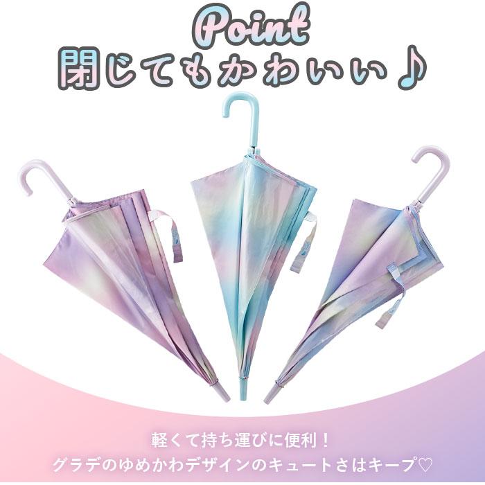 傘 ジュニア 通販 ジュニア傘 女の子 窓付き 透明窓 透明窓付き 55cm 長傘 丈夫 グラスファイバー 透明 傘 雨傘 小学生 中学生 高学年 子供用 女子 子供 傘 | ジャンプ | 10