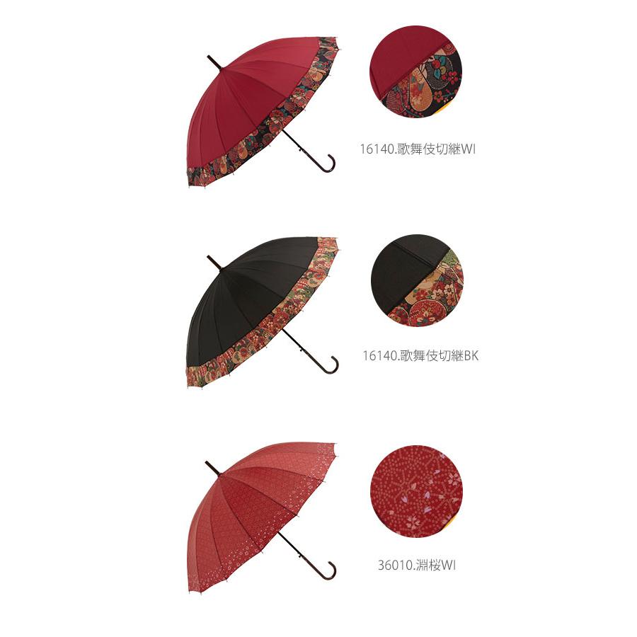 傘 レディース 長傘 通販 おしゃれ ジャンプ 16本骨 ワンタッチ 55cm 和柄 ジャンプ傘 花柄 フラワー 軽い 軽量 メンズ 男女兼用 大人 かわいい 総柄 和風 傘 |  | 22