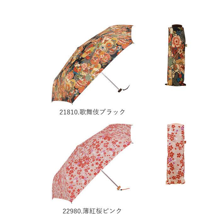 折りたたみ傘 レディース 通販 おしゃれ 50cm 大人 かわいい 和柄 折り畳み傘 可愛い 雨傘 花柄 桜柄 サクラ コンパクト 浴衣 傘 日よけ uvカット uv | BACKYARD FAMILY | 22