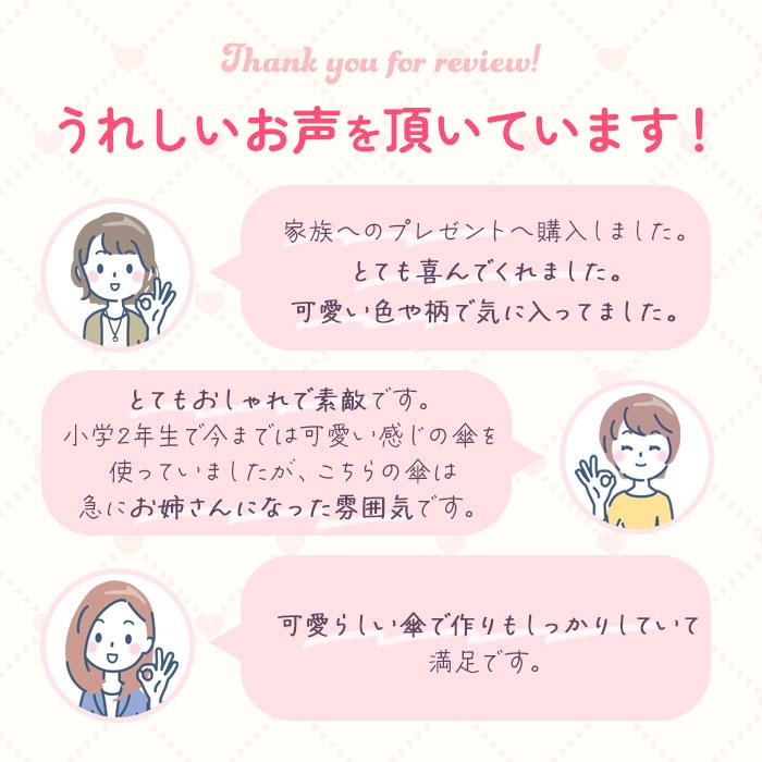 傘 キッズ 女の子 通販 かわいい 55cm おしゃれ ジュニア 小学生 女子 雨傘 子供用 子ども こども 子供 可愛い 通学 雨の日 かさ カサ | BACKYARD FAMILY | 14
