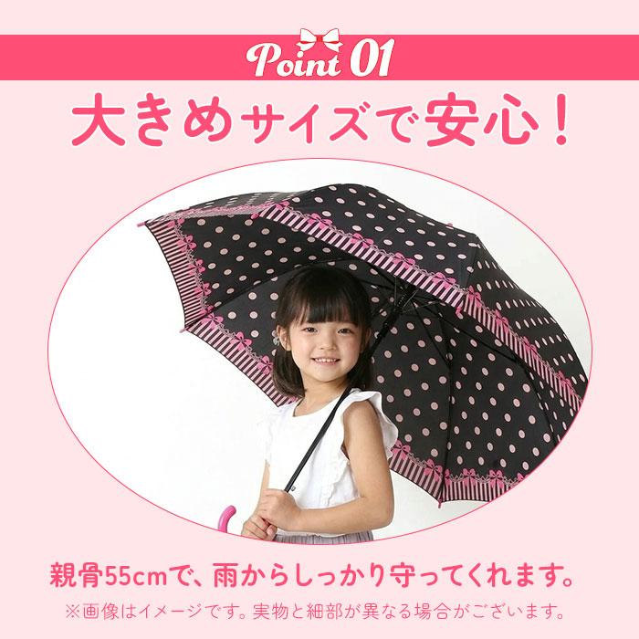 傘 キッズ 女の子 通販 かわいい 55cm おしゃれ ジュニア 小学生 女子 雨傘 子供用 子ども こども 子供 可愛い 通学 雨の日 かさ カサ | BACKYARD FAMILY | 15
