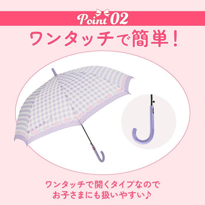 傘 キッズ 女の子 通販 かわいい 55cm おしゃれ ジュニア 小学生 女子 雨傘 子供用 子ども こども 子供 可愛い 通学 雨の日 かさ カサ | BACKYARD FAMILY | 16