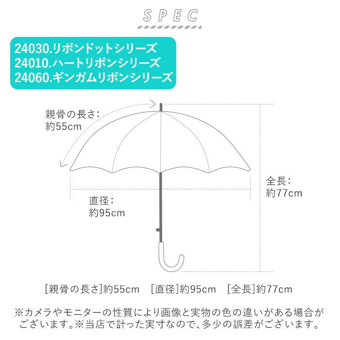 傘 キッズ 女の子 通販 かわいい 55cm おしゃれ ジュニア 小学生 女子 雨傘 子供用 子ども こども 子供 可愛い 通学 雨の日 かさ カサ 傘 |  | 17