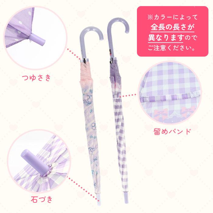 傘 キッズ 女の子 通販 かわいい 55cm おしゃれ ジュニア 小学生 女子 雨傘 子供用 子ども こども 子供 可愛い 通学 雨の日 かさ カサ | BACKYARD FAMILY | 18