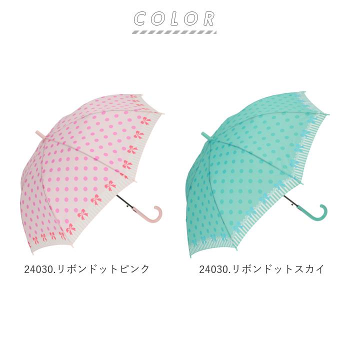傘 キッズ 女の子 通販 かわいい 55cm おしゃれ ジュニア 小学生 女子 雨傘 子供用 子ども こども 子供 可愛い 通学 雨の日 かさ カサ 傘 |  | 19