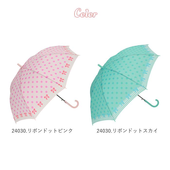 傘 キッズ 女の子 通販 かわいい 55cm おしゃれ ジュニア 小学生 女子 雨傘 子供用 子ども こども 子供 可愛い 通学 雨の日 かさ カサ | BACKYARD FAMILY | 20