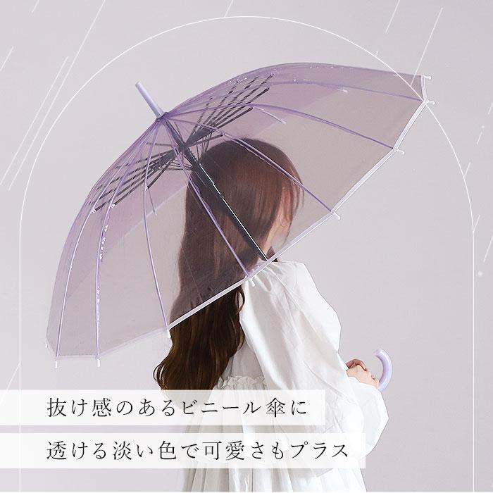 ビニール傘おしゃれ 通販ビニール傘おしゃれ 55cm 長傘 雨傘 傘