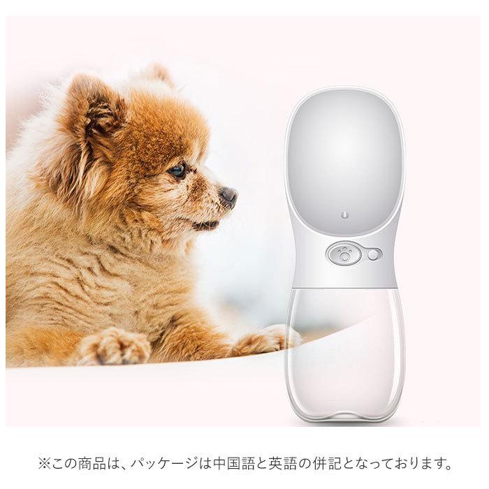 犬 ウォーターボトル 通販 ペット用水筒 水飲み ボトル ペット 水筒 猫 ねこ ネコ お散布 水分補給 給水ボトル 携帯用水飲み器 給水器 片手 簡単 いぬ イヌ 犬 |  | 10
