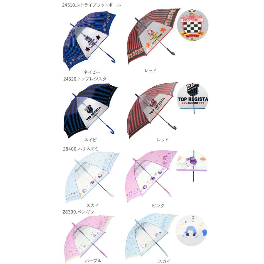 傘 子供用 女の子 通販 長傘 キッズ 55cm かわいい Amusant Sous La Pluie 軽量 おしゃれ 可愛い グラスファイバー骨 丈夫 女子 女児 小学生 登校 小学校 Mytaifujun55 Backyard Family ママタウン 通販 Yahoo ショッピング