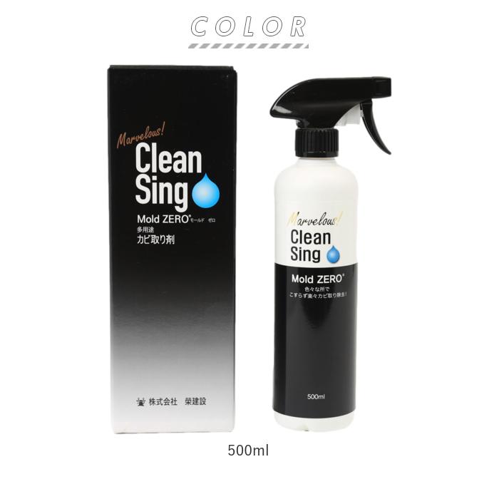 カビ取り剤 好評 強力カビ取り剤 除菌剤 mold zero モールドゼロ モルドゼロ 500ml カビとり 掃除用品 かびとり グッズ 液体型 噴霧用 洗面台 浴室 カビ取り剤 |  | 07