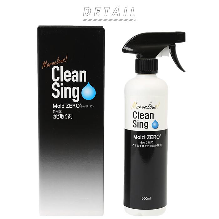 カビ取り剤 3本セット 通販 除菌剤 強力カビ取り剤 mold zero モールドゼロ モルドゼロ 500ml カビとり 掃除用品 かびとり グッズ 液体型 噴霧用 カビ取り剤 | BACKYARD FAMILY | 02