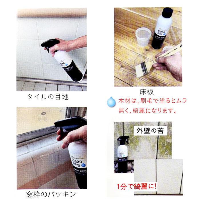 カビ取り剤 3本セット 通販 除菌剤 強力カビ取り剤 mold zero モールドゼロ モルドゼロ 500ml カビとり 掃除用品 かびとり グッズ 液体型 噴霧用 カビ取り剤 | BACKYARD FAMILY | 03