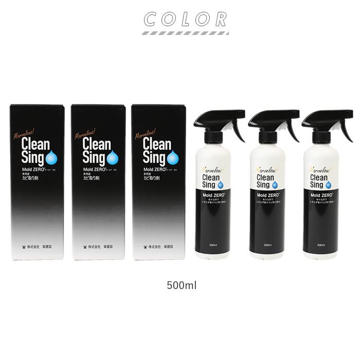 カビ取り剤 3本セット 通販 除菌剤 強力カビ取り剤 mold zero モールドゼロ モルドゼロ 500ml カビとり 掃除用品 かびとり グッズ 液体型 噴霧用 カビ取り剤 | BACKYARD FAMILY | 08
