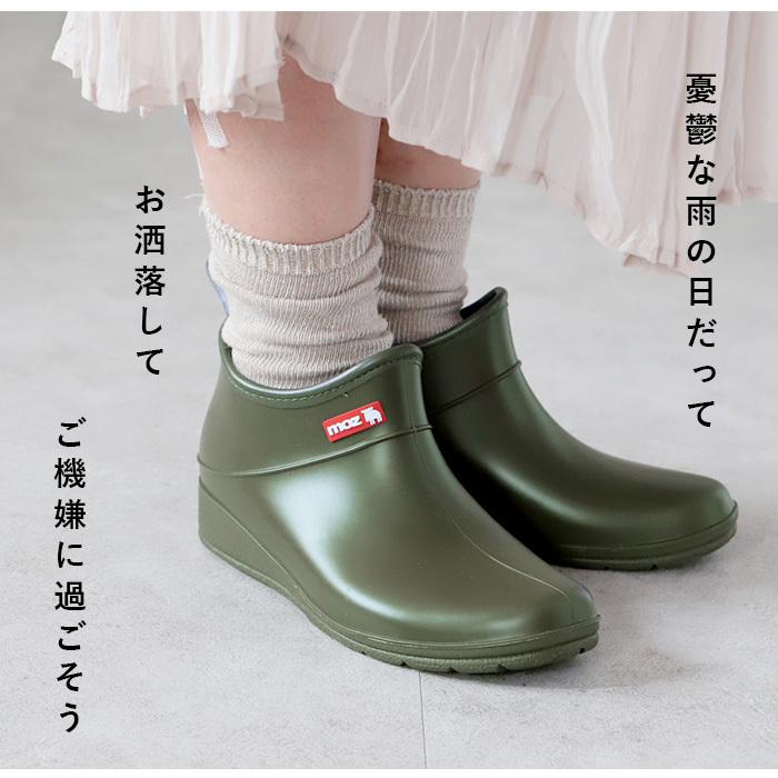 レインブーツ レディース Moz 通販 モズ レインシューズ Mz 70 レインブーツ おしゃれ 通勤 通学 ショートブーツ ガーデニング 家庭菜園 庭仕事 シンプル Backyard Family 通販 Paypayモール