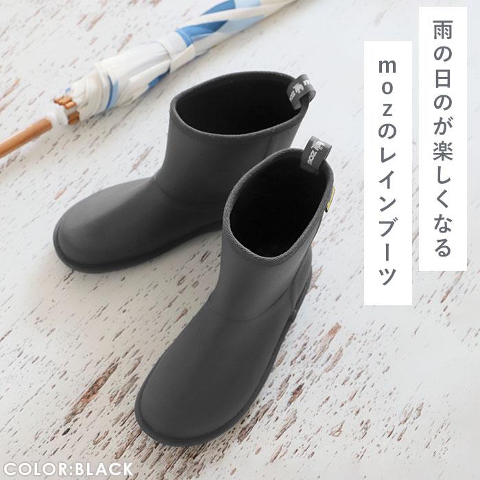 レインブーツ 通販レインブーツ レディース moz モズ レインシューズ MZ-8430 レインブーツ おしゃれ 通勤 通学 ショートブーツ 滑りにくい 歩きやすい シンプル | moz | 03