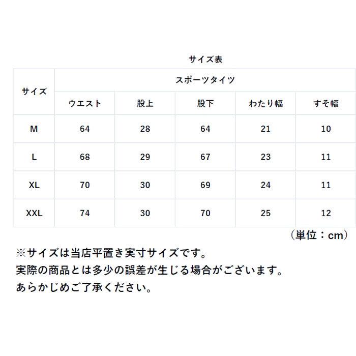 スポーツタイツ メンズ 通販 レディース レギンス スパッツ ランニングウェア スポーツウェア フィット 圧縮 デザイン ランニング フィットネス スポーツタイツ | ブランド登録なし | 14