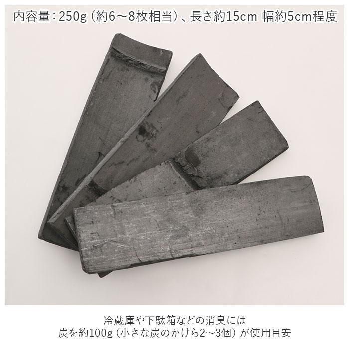 竹炭 通販竹炭 消臭 炭消臭 お風呂 炭 脱臭用 飲料 炊飯 靴 炭雑貨 多目的用徳用竹炭 250g入 インテリア 調湿 脱臭 トイレ 消臭炭 靴箱消臭 部屋消臭 竹炭 | BACKYARD FAMILY | 07