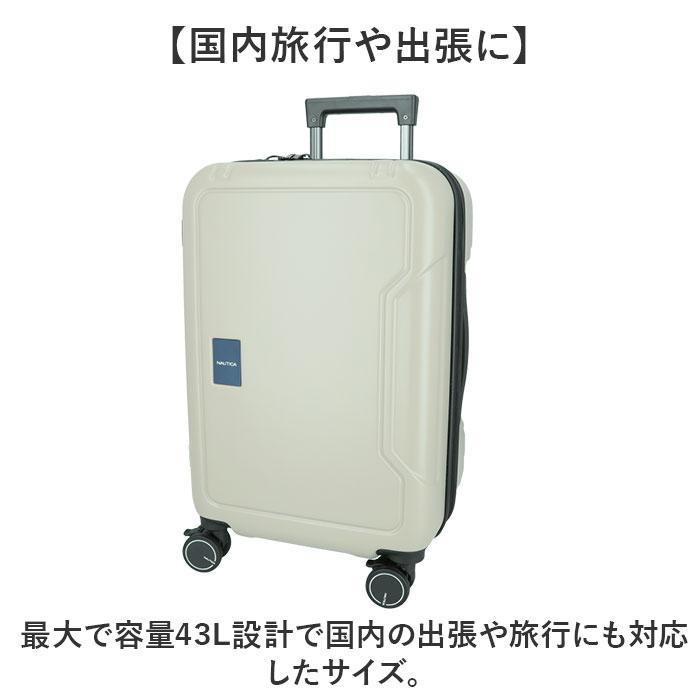 ノーティカ NAUTICA ノーティカ スーツケース 通販 キャリーケース キャリーバッグ 370-1050 36L 43L 機内持ち込み 軽量 拡張 ストッパー付き メンズ 出張 | NAUTICA | 05