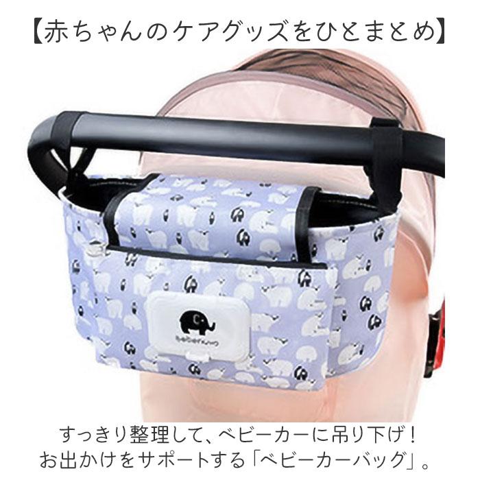 ベビーカーバッグ おしゃれ 通販 ベビーカー用バッグ ベビーカー 吊り下げ 収納 ドリンクホルダー バッグ バギーバッグ ベビーカーバック ベビーカーバッグ |  | 01