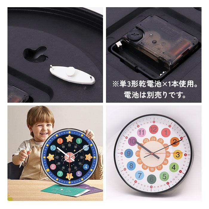 知育時計 静か 時計 アナログ 静音 通販 壁掛け 掛け時計 壁掛け時計 学習時計 アナログ時計 知育玩具 カラフル 大文字 時間管理 学習 キッズ 子供用 知育時計 |  | 10