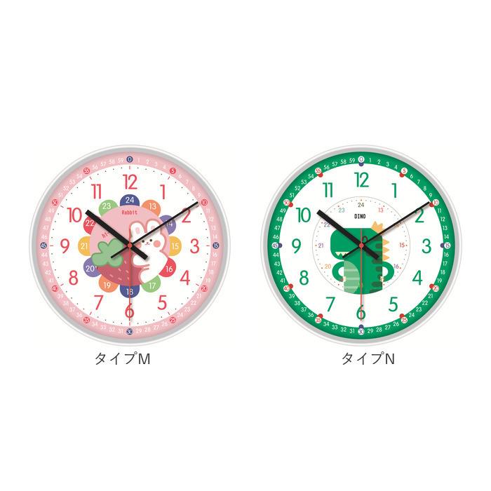 知育時計 静か 時計 アナログ 静音 通販 壁掛け 掛け時計 壁掛け時計 学習時計 アナログ時計 知育玩具 カラフル 大文字 時間管理 学習 キッズ 子供用 知育時計 |  | 16