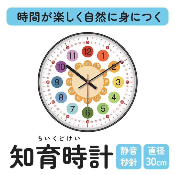 知育時計 静か 時計 アナログ 静音 通販 壁掛け 掛け時計 壁掛け時計 学習時計 アナログ時計 知育玩具 カラフル 大文字 時間管理 学習 キッズ 子供用 知育時計 |  | 01