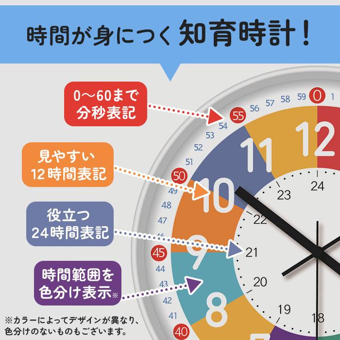 知育時計 静か 時計 アナログ 静音 通販 壁掛け 掛け時計 壁掛け時計 学習時計 アナログ時計 知育玩具 カラフル 大文字 時間管理 学習 キッズ 子供用 知育時計 |  | 03